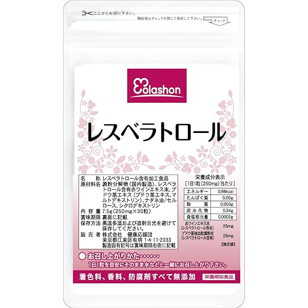 Amazon | 日本直販総本社 ヘルスレスベラGS (300mg×30粒) | ヘルスレス